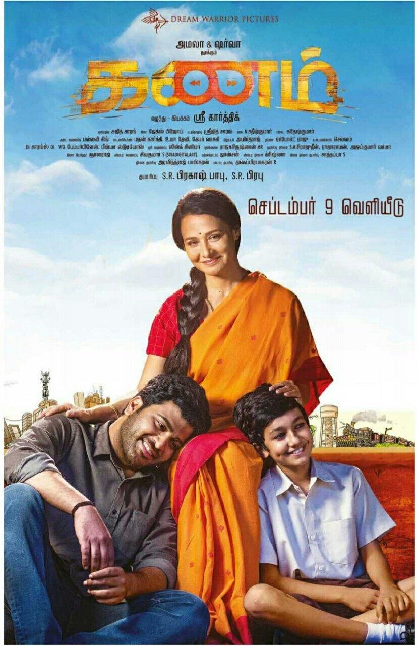 kanam movie review tamil